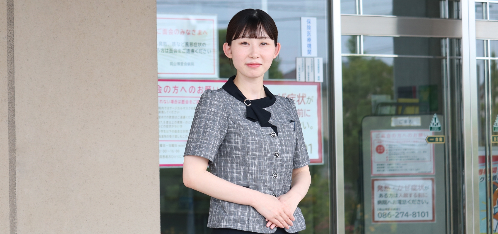 事務職員